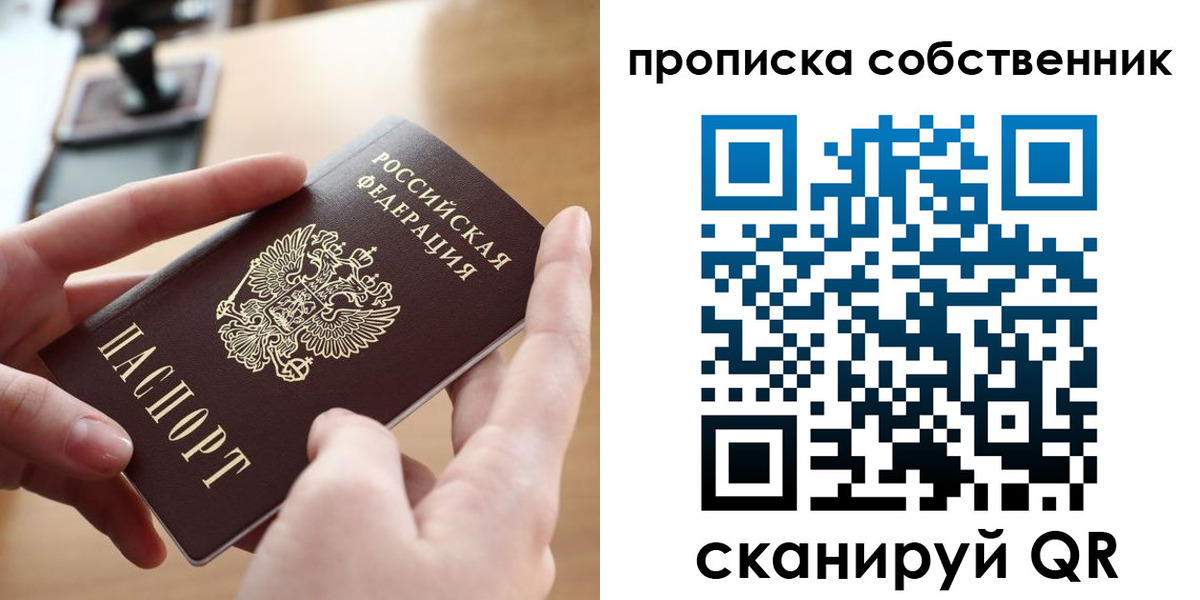 пропишу в квартире в Жигулёвске