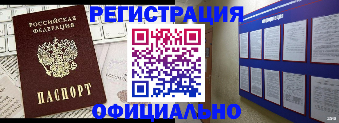 временная регистрация госуслуги в Жигулёвске