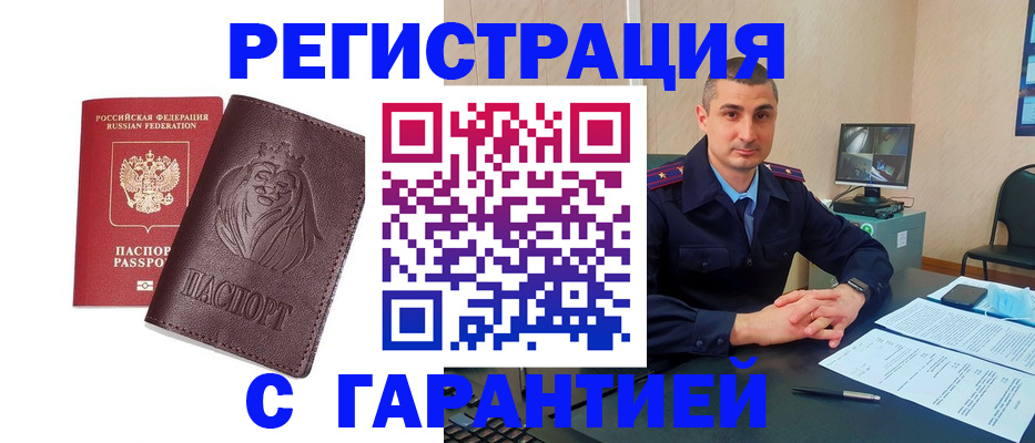 прописка для военкомата в Жигулёвске